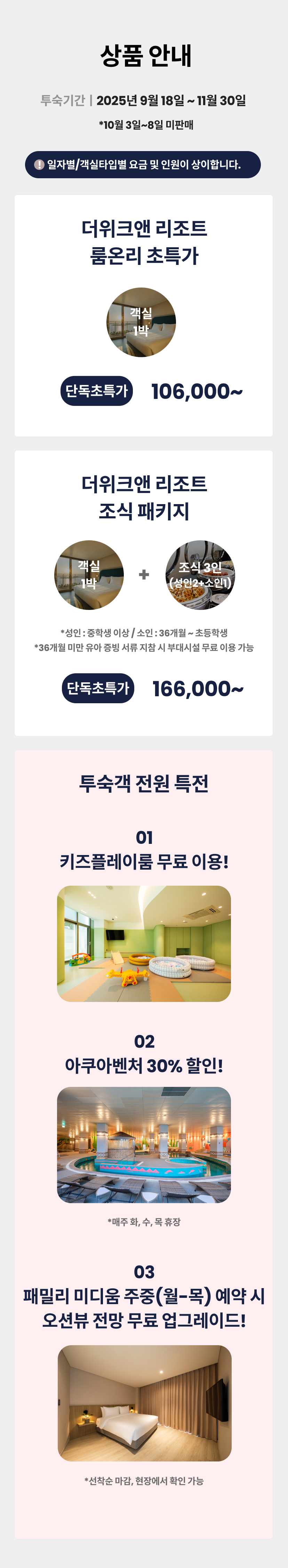 위크앤 4.png